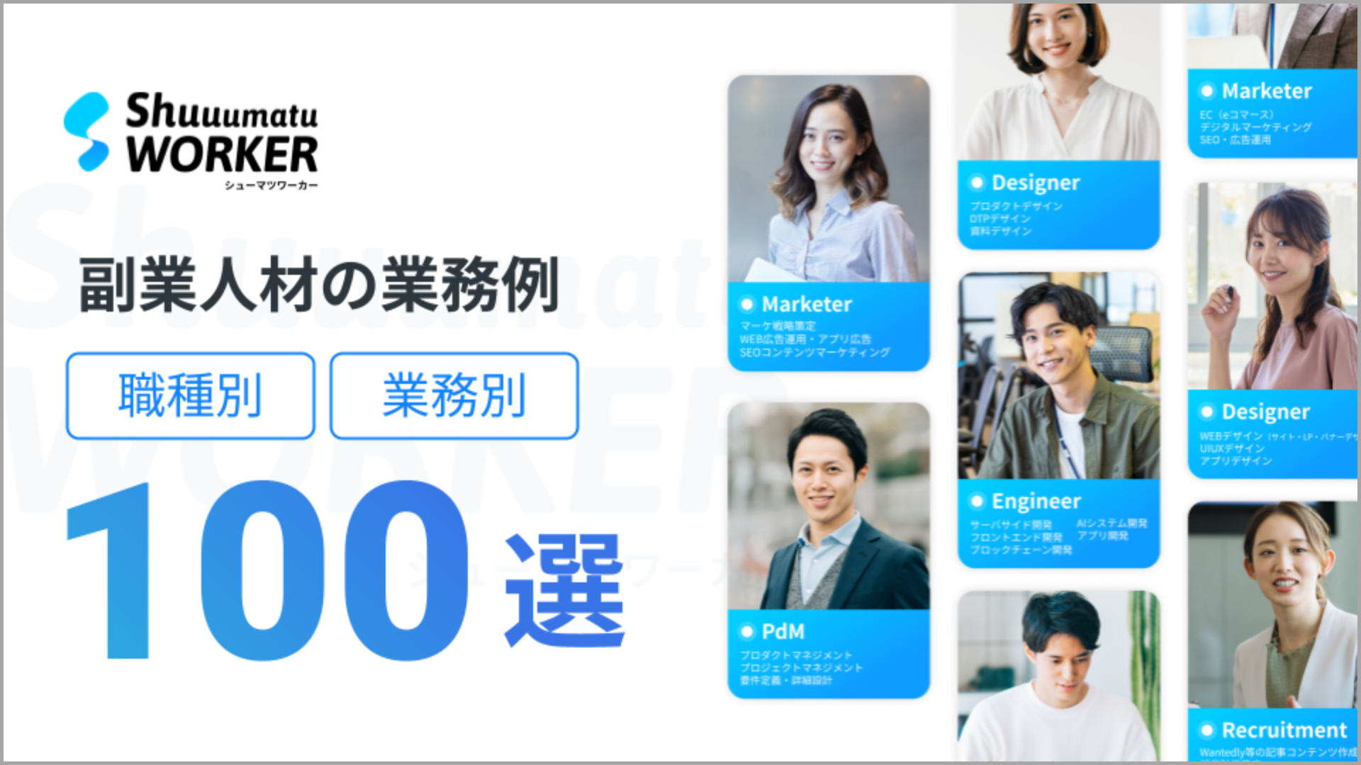 wp_jobcase100_tob