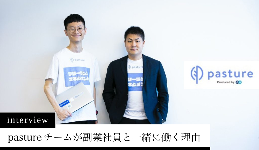 エン・ジャパン株式会社